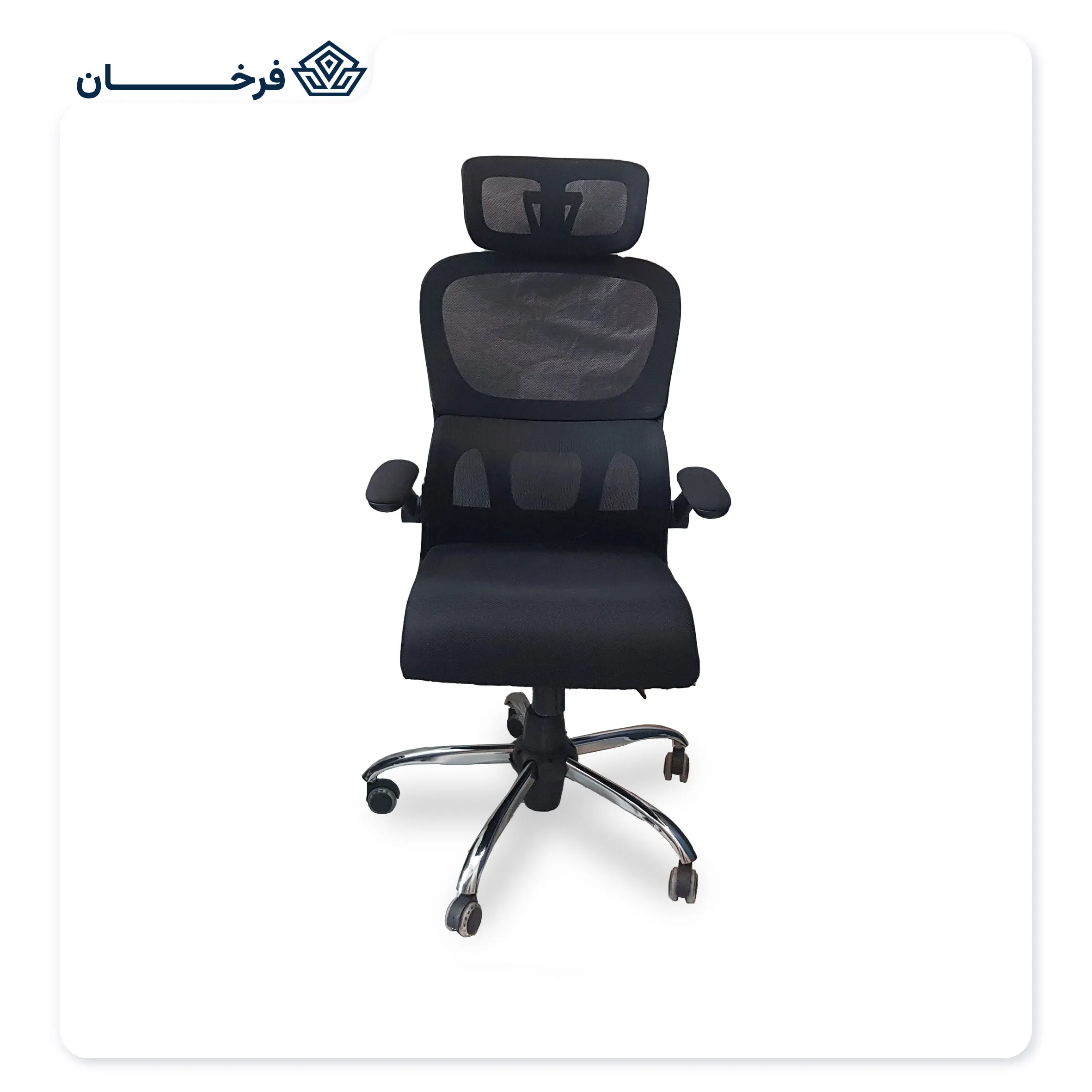 100862 صندلی مدیریتی توری مدل آذر کد 100862
