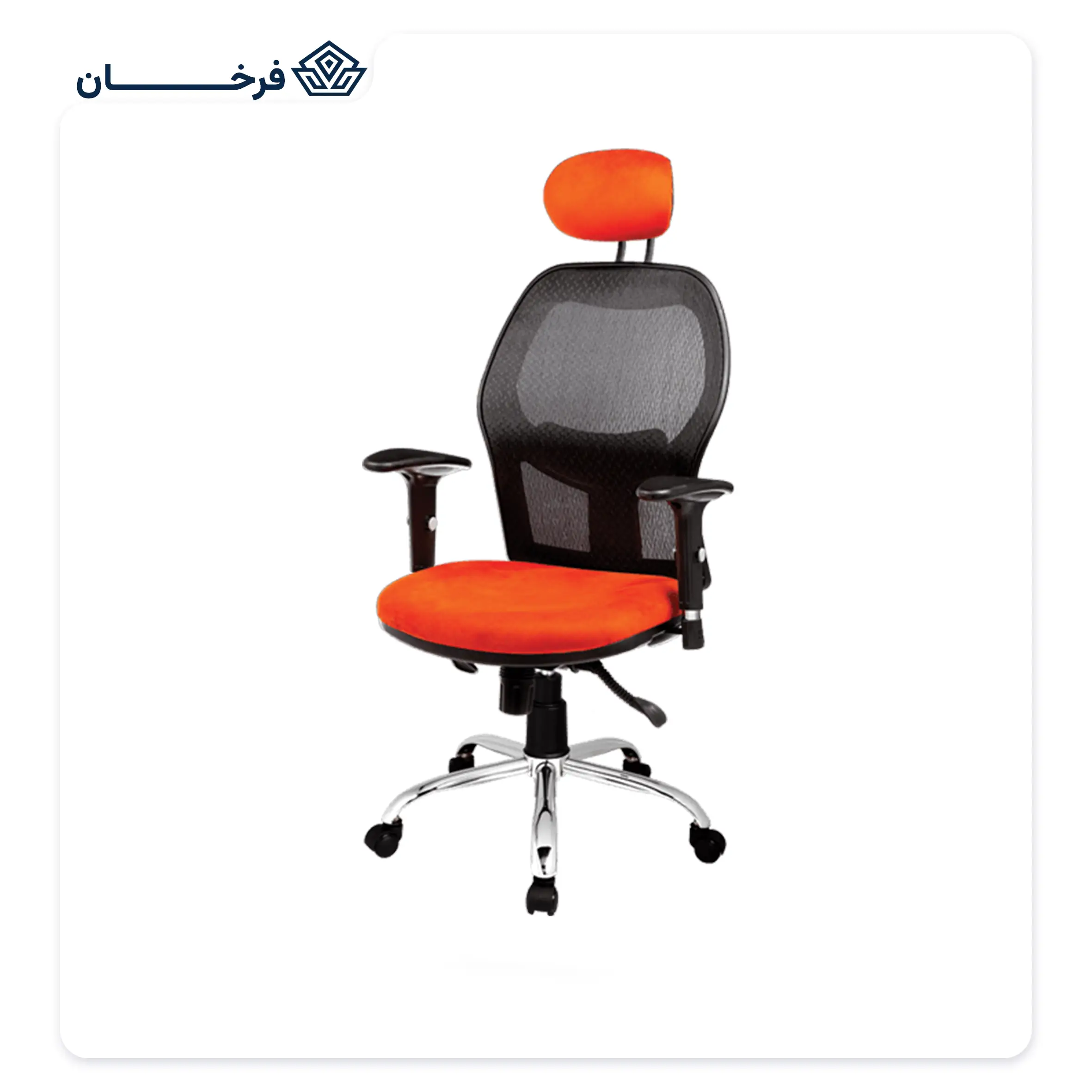 صندلی مدیریتی مش راحتیران مدل T 55-11