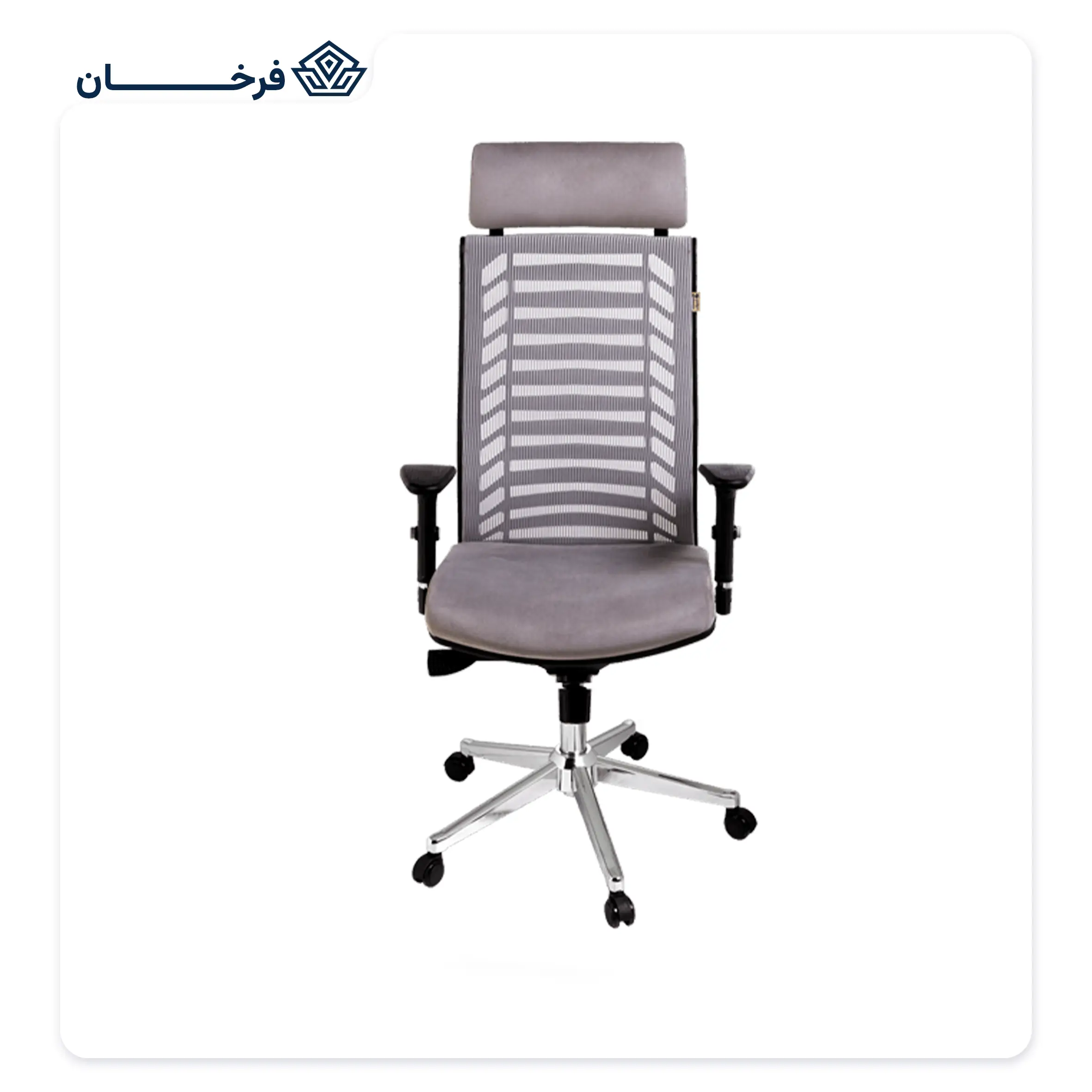 t-11-45-1 صندلی مدیریتی مش راحتیران مدل T 11-45
