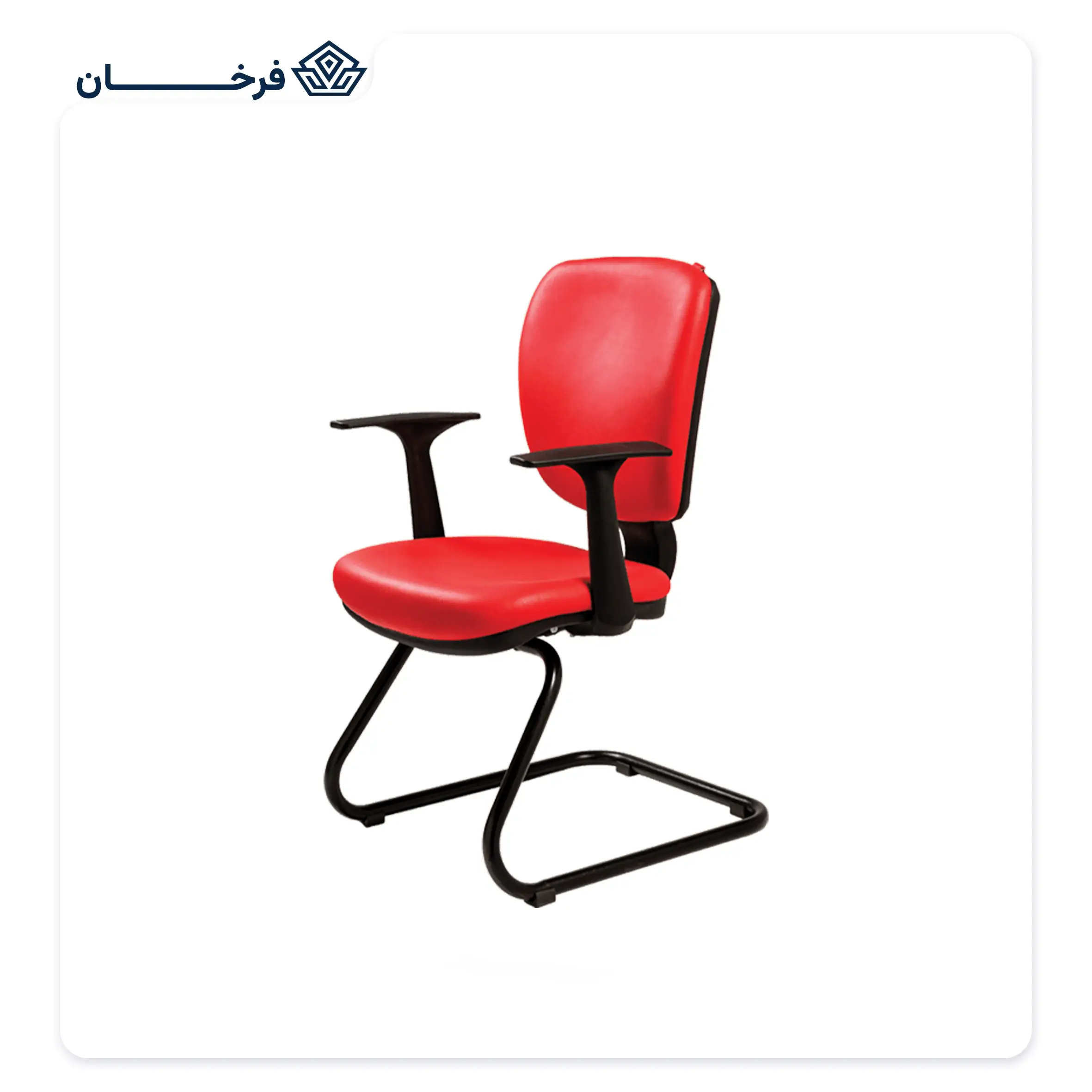 صندلی کنفرانس فوم دار راحتیران مدل CF 206