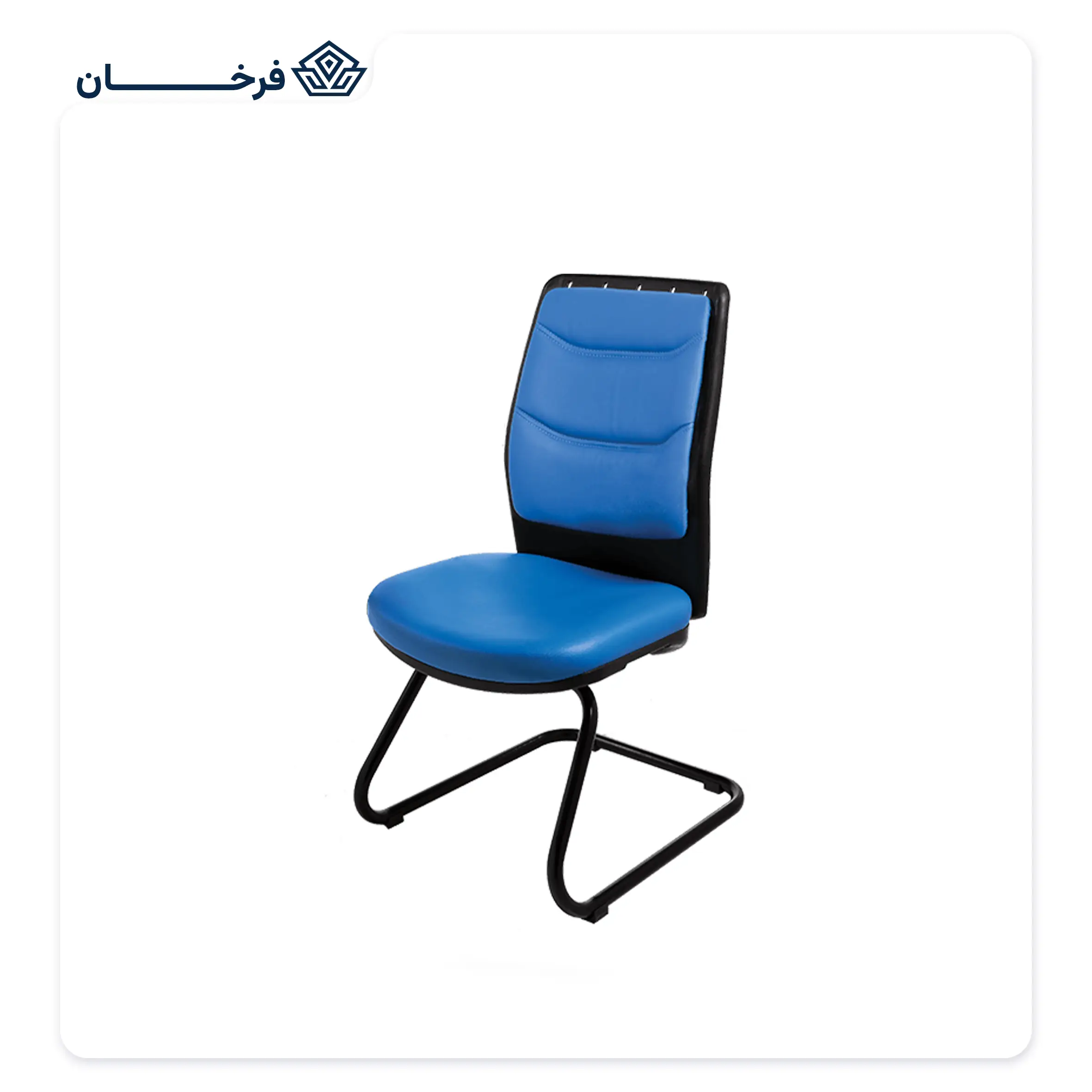 صندلی کنفرانس فوم دار راحتیران مدل CF 640BD