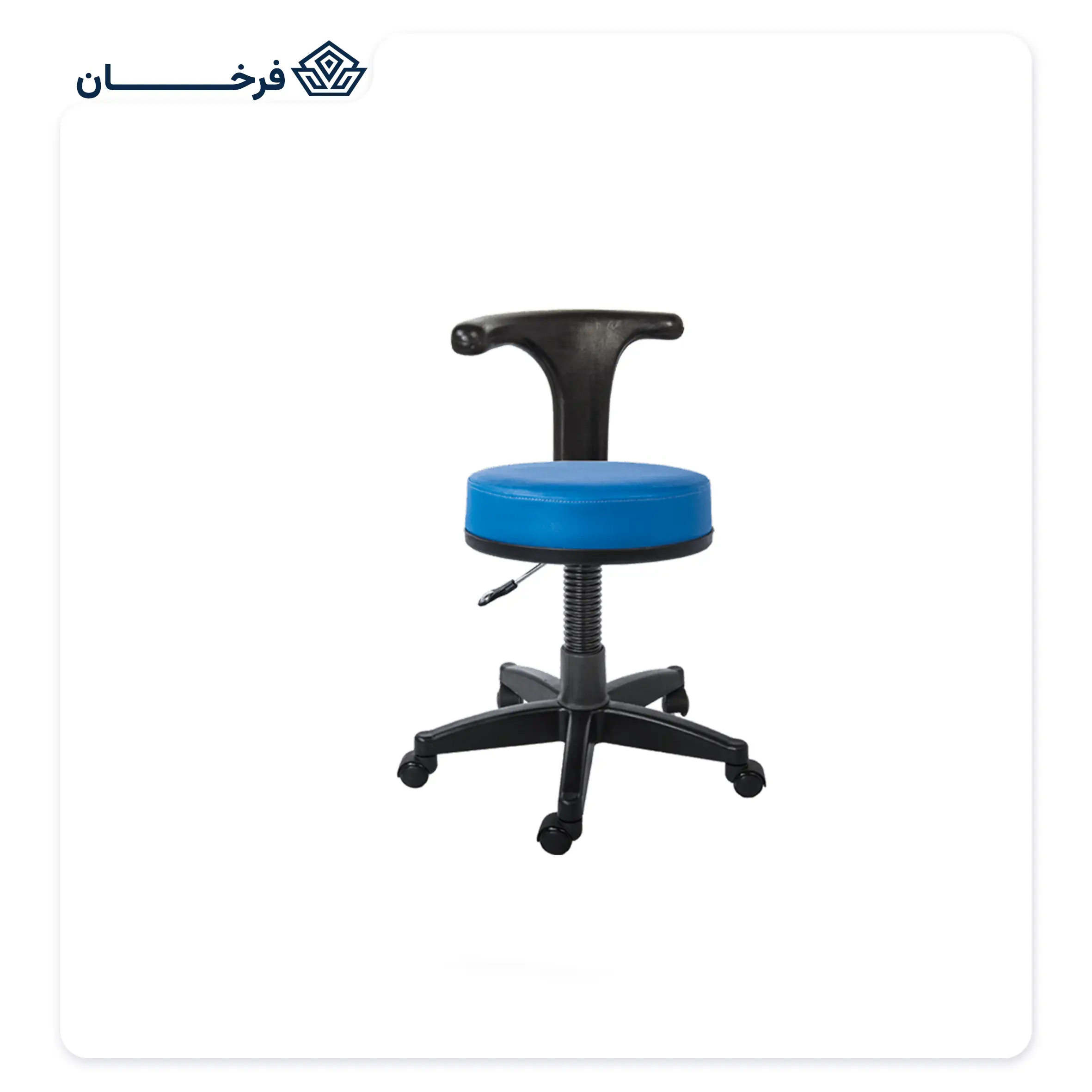 صندلی پزشکی و آزمایشگاهی راحتیران مدل A 230
