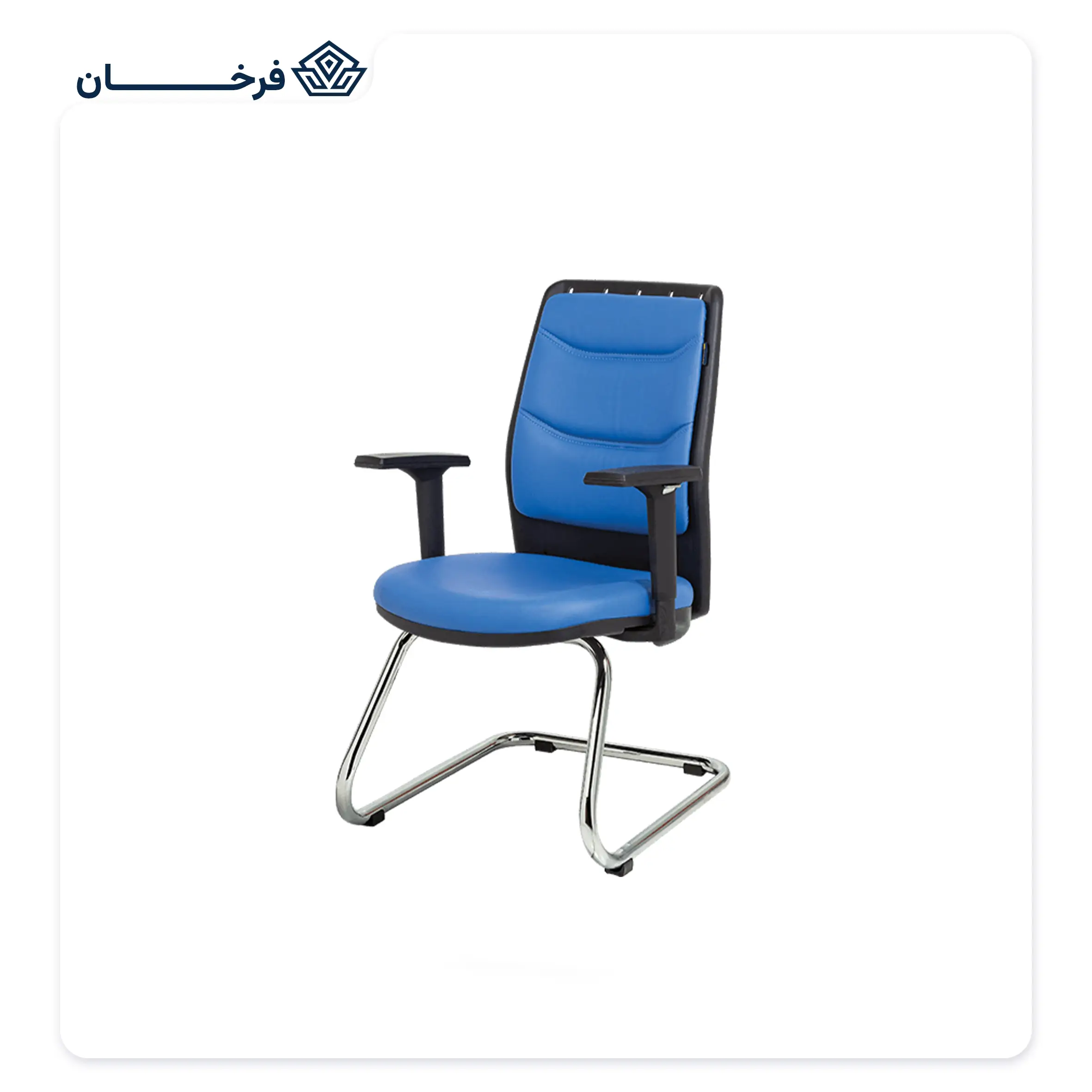 صندلی کنفرانس فوم دار راحتیران مدل CF 660