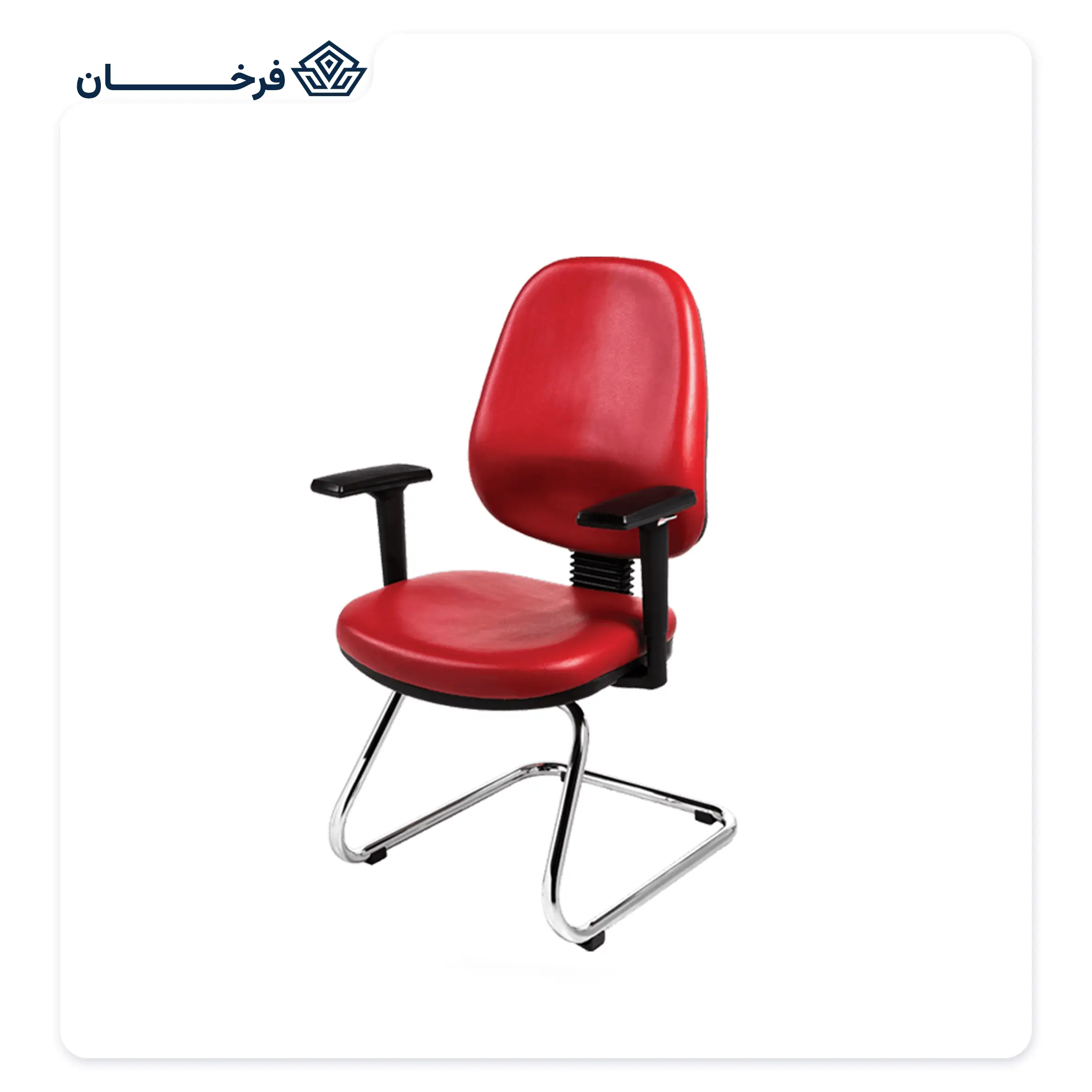 صندلی کنفرانس فوم دار راحتیران مدل CF 705