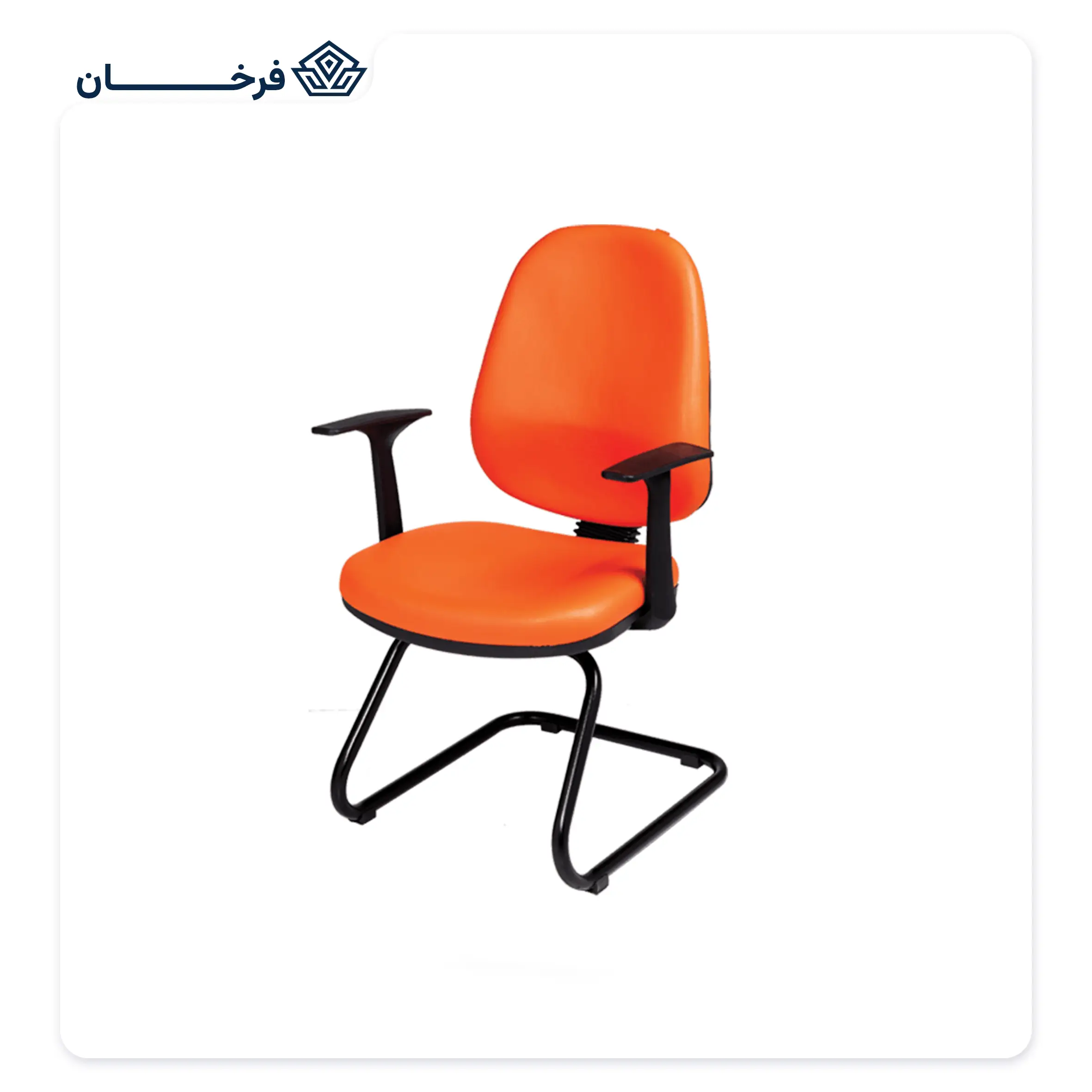 صندلی کنفرانس فوم دار راحتیران مدل CF 707