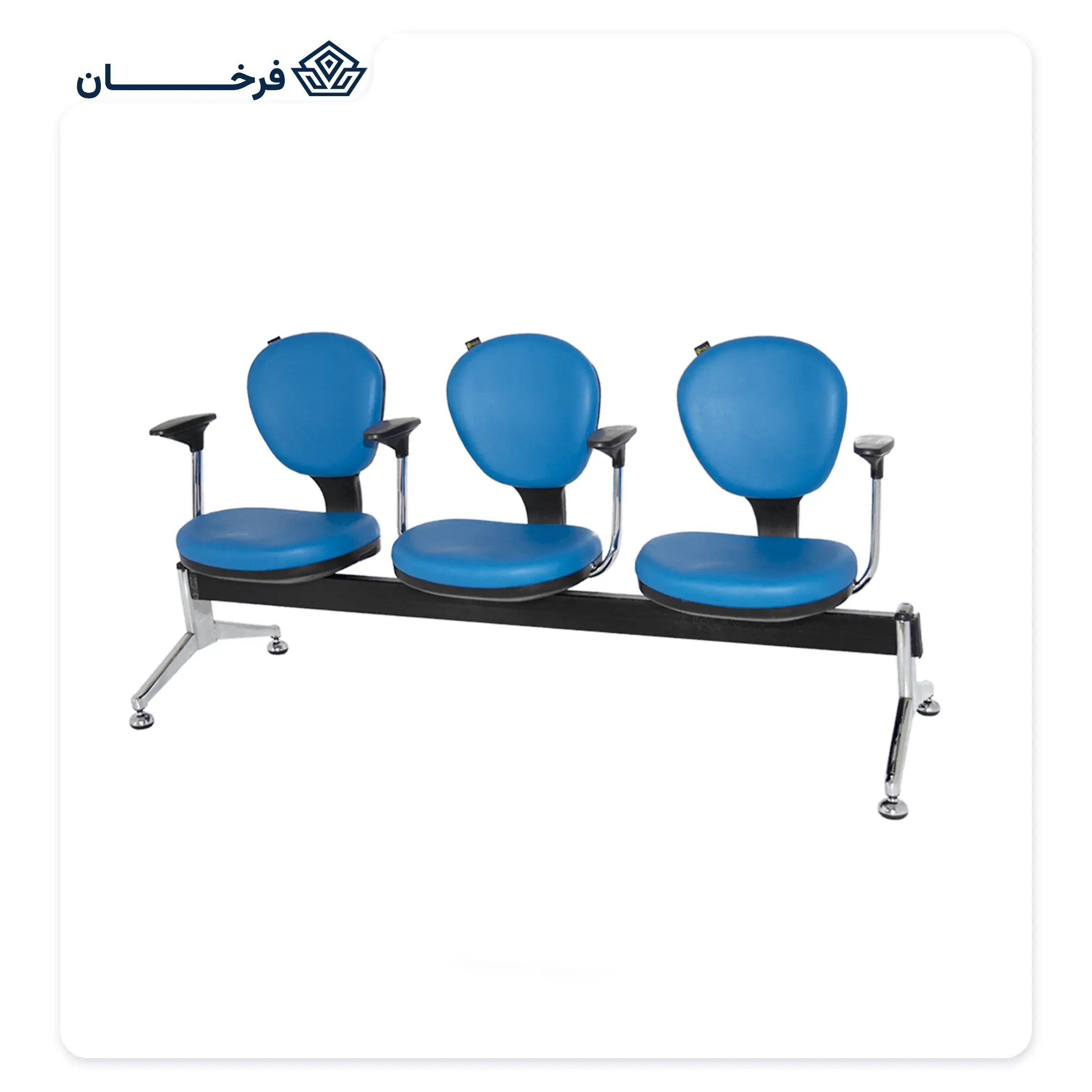 صندلی انتظار راحتیران مدل WR 60-3